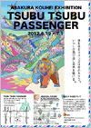 ASAKURA KOUHEI EXHIBITION " TSUBU TSUBU PASSENGER" flyer