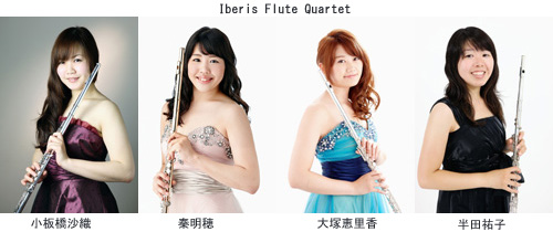 Iberis Flute Quartet